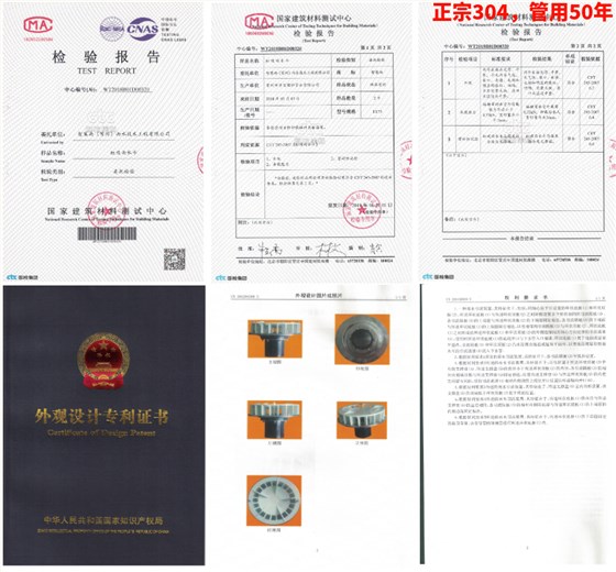 虹吸雨水斗證書