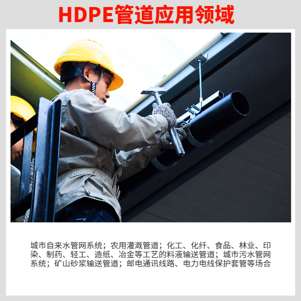聚乙烯管材的材質(zhì)特點(diǎn) 華寶